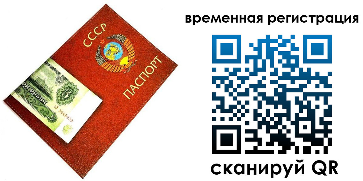 прописка регистрация в Новодвинске