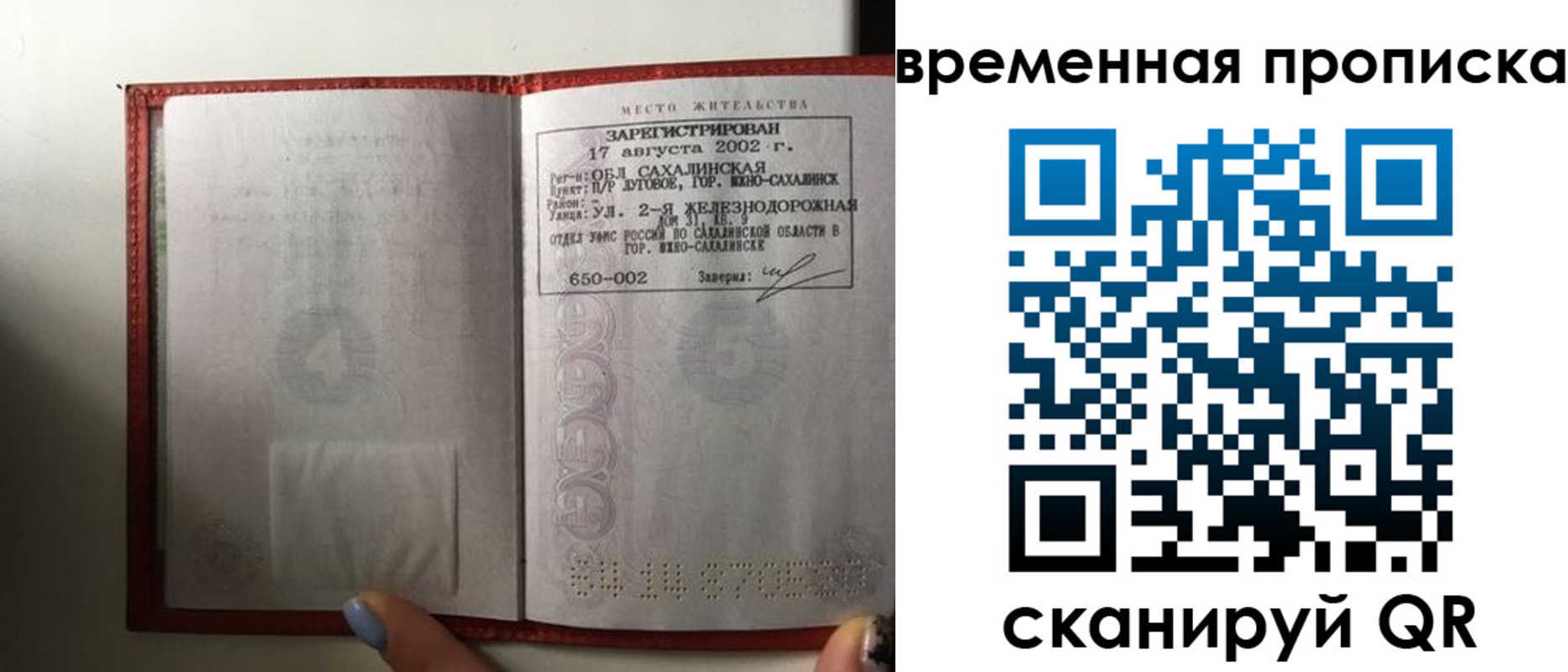 временная регистрация в квартире в Новодвинске