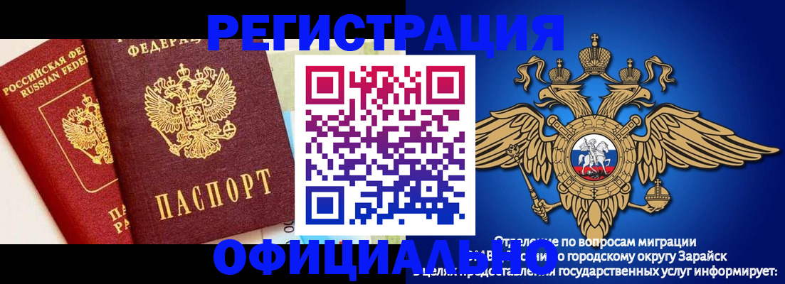 прописка гарантия в Новодвинске