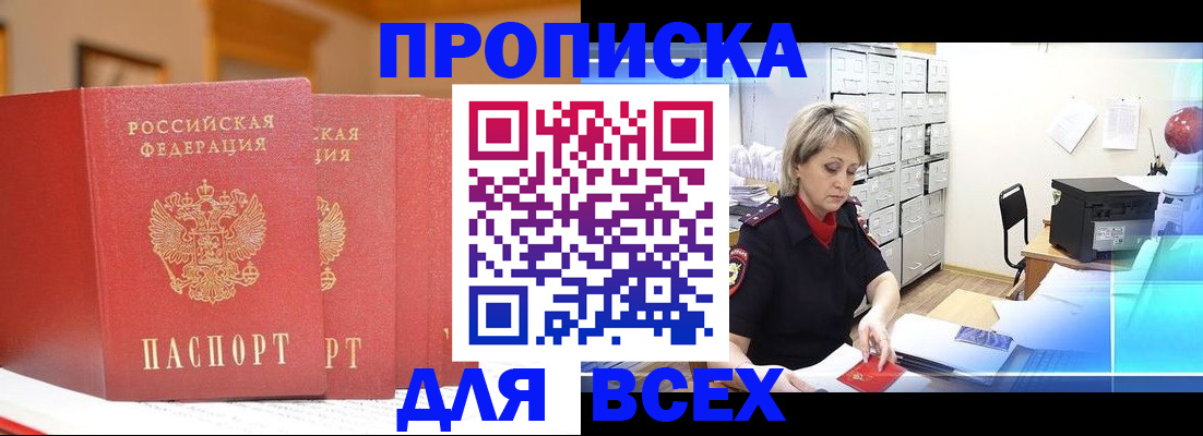 временная регистрация надежно в Новодвинске