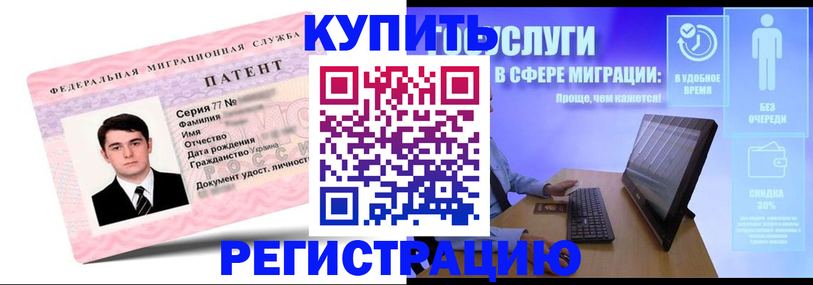 прописка регистрация в Новодвинске